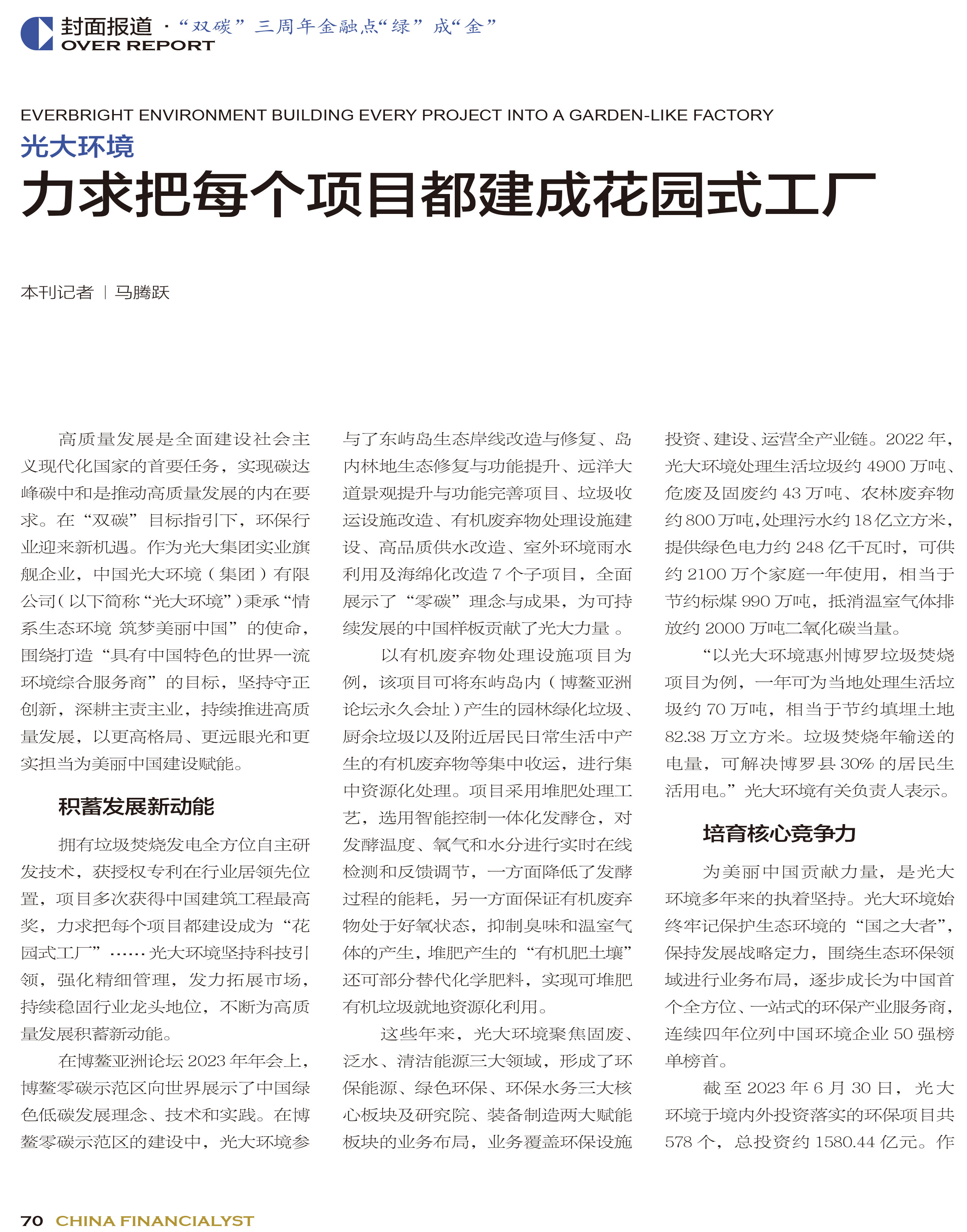 首页| G22恒峰集团中国官方网站