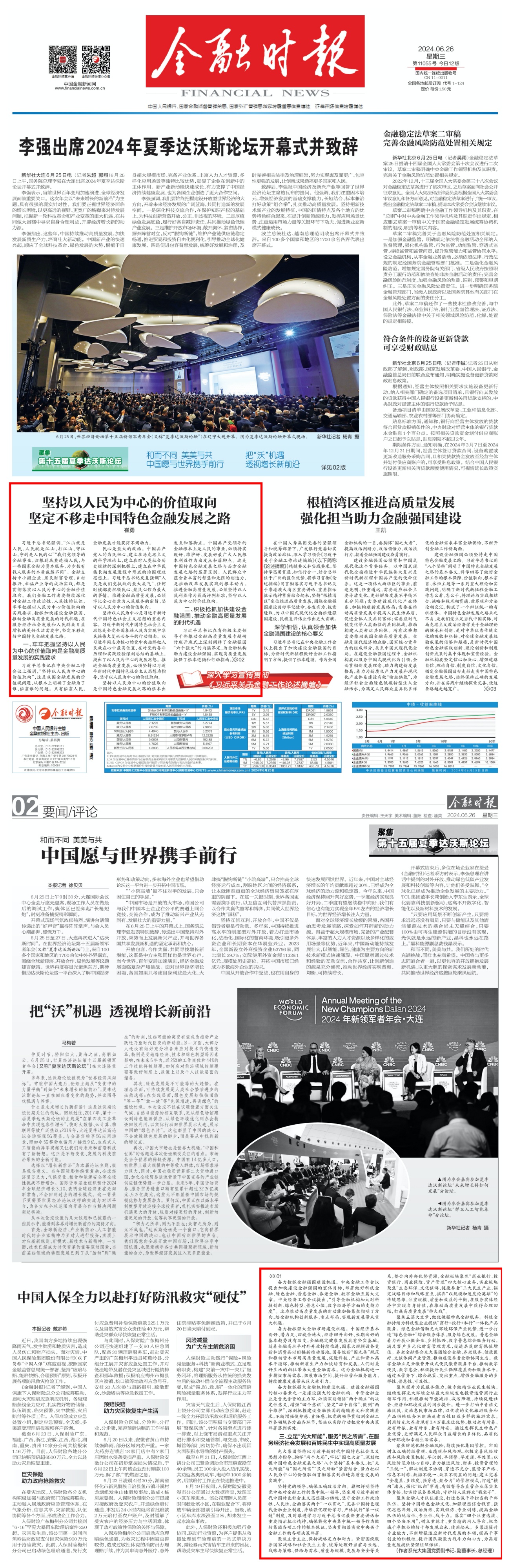 首页| G22恒峰集团中国官方网站